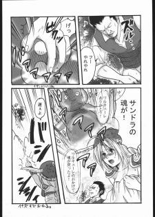 (CR37) [Nattou Mania (Sakura Shouji, Shiozaki Kopato)] Famimania+ vol.1.5 (Valkyrie no Bouken) - page 11