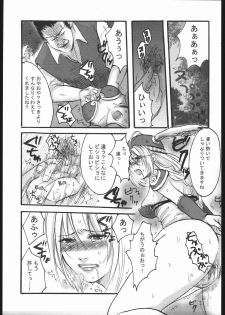 (CR37) [Nattou Mania (Sakura Shouji, Shiozaki Kopato)] Famimania+ vol.1.5 (Valkyrie no Bouken) - page 6