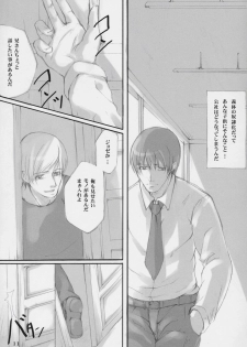 (C66) [Neko Iri Hako Dairi (Maimu-Maimu)] Gitai Dorei ka Keikaku (Gunslinger Girl) - page 10