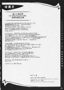 (C66) [Neko Iri Hako Dairi (Maimu-Maimu)] Gitai Dorei ka Keikaku (Gunslinger Girl) - page 41