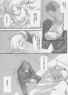 (C66) [Neko Iri Hako Dairi (Maimu-Maimu)] Gitai Dorei ka Keikaku (Gunslinger Girl) - page 9