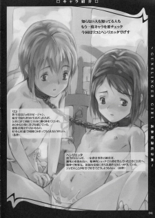 (C66) [Neko Iri Hako Dairi (Maimu-Maimu)] Gitai Dorei ka Keikaku (Gunslinger Girl) - page 3