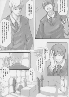 (C66) [Neko Iri Hako Dairi (Maimu-Maimu)] Gitai Dorei ka Keikaku (Gunslinger Girl) - page 6