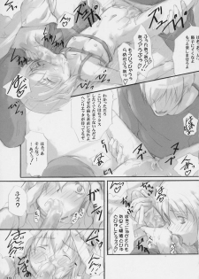(C66) [Neko Iri Hako Dairi (Maimu-Maimu)] Gitai Dorei ka Keikaku (Gunslinger Girl) - page 17