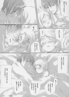 (C66) [Neko Iri Hako Dairi (Maimu-Maimu)] Gitai Dorei ka Keikaku (Gunslinger Girl) - page 40