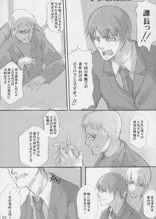 (C66) [Neko Iri Hako Dairi (Maimu-Maimu)] Gitai Dorei ka Keikaku (Gunslinger Girl) - page 4