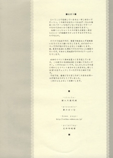 (C69) [Neko Iri Hako Dairi (Maimu-Maimu)] Gitai Dorei ka Keikaku -II- (Gunslinger Girl) - page 22