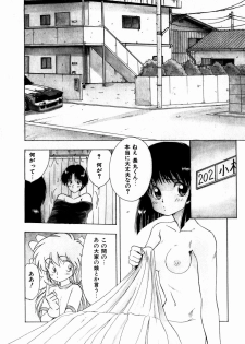 [Ohnuma Hiroshi] Docchi ga Bimi!? - page 27