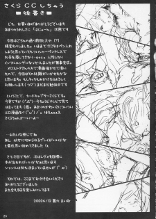 (C67) [Nekoiri Hakodairi (Maimu-Maimu)] sakura CC shi chau (Card Captor Sakura) - page 24