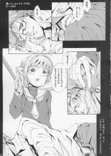 (C67) [Nekoiri Hakodairi (Maimu-Maimu)] sakura CC shi chau (Card Captor Sakura) - page 12