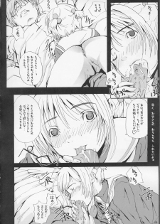 (C67) [Nekoiri Hakodairi (Maimu-Maimu)] sakura CC shi chau (Card Captor Sakura) - page 15