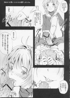 (C67) [Nekoiri Hakodairi (Maimu-Maimu)] sakura CC shi chau (Card Captor Sakura) - page 14