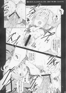 (C67) [Nekoiri Hakodairi (Maimu-Maimu)] sakura CC shi chau (Card Captor Sakura) - page 5
