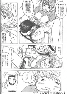 (C55) [Studio NEO BLACK (Neo Black)] Cut - 2nd Edition - page 7