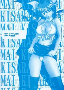 [Okamoto Fujio] Stripper-Mai - page 6