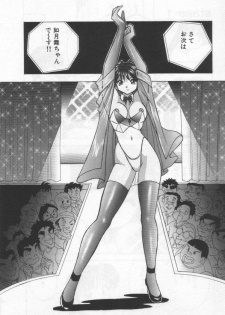 [Okamoto Fujio] Stripper-Mai - page 12