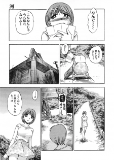 [THE SEIJI] Aozora ni Hakutou -Hakuchuu Torimidashi Roshutsujou - page 9