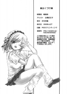 (COMIC1☆2) [Countack, Shoujo Gesshoku (Shimao Kazu, Kojiki Ohji)] Vampire Kiss (Rosario + Vampire) - page 25