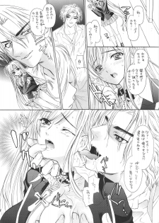 (COMIC1☆2) [Countack, Shoujo Gesshoku (Shimao Kazu, Kojiki Ohji)] Vampire Kiss (Rosario + Vampire) - page 7