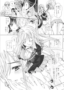 (COMIC1☆2) [Countack, Shoujo Gesshoku (Shimao Kazu, Kojiki Ohji)] Vampire Kiss (Rosario + Vampire) - page 6