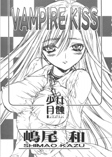 (COMIC1☆2) [Countack, Shoujo Gesshoku (Shimao Kazu, Kojiki Ohji)] Vampire Kiss (Rosario + Vampire) - page 2