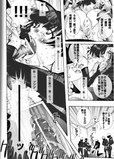 (C70) [Pleco (Chikiko) Full Moon of 100 Years (BLEACH) - page 21