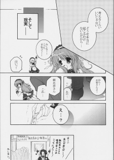 (SC40) [Pyonpyororin (akoko.)] Asahina Mikuru no Bunkasai (The Melancholy of Haruhi Suzumiya) - page 14