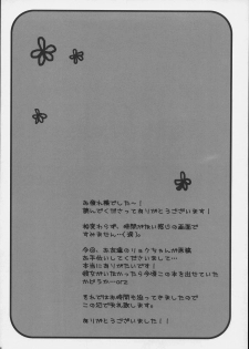 (SC40) [Pyonpyororin (akoko.)] Asahina Mikuru no Bunkasai (The Melancholy of Haruhi Suzumiya) - page 15