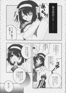 (SC40) [Pyonpyororin (akoko.)] Asahina Mikuru no Bunkasai (The Melancholy of Haruhi Suzumiya) - page 6