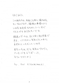 [Fireball Products (Kitamimaki Kei)] Amphibian - page 2