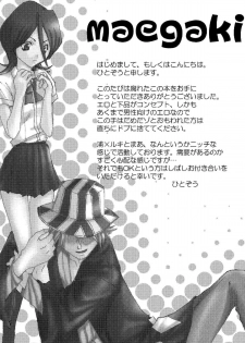 [Burichin (Hitozou)] chow-chow (Bleach) - page 3