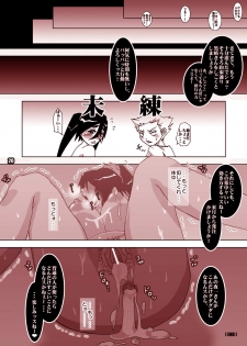 (SC30) [Harem (Mizuki Honey)] Death Rape (Bleach) - page 20