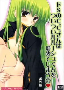 (COMIC1☆02) [PINK (Araiguma)] Do S no C.C. san hatsuitsui rurushu kunwo gyaku meteshimauno bangaihen (Code Geass) - page 1