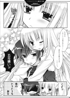 (COMIC1☆02) [PINK (Araiguma)] Do S no C.C. san hatsuitsui rurushu kunwo gyaku meteshimauno bangaihen (Code Geass) - page 11