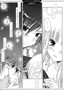 (COMIC1☆02) [PINK (Araiguma)] Do S no C.C. san hatsuitsui rurushu kunwo gyaku meteshimauno bangaihen (Code Geass) - page 8