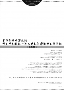 (COMIC1☆02) [PINK (Araiguma)] Do S no C.C. san hatsuitsui rurushu kunwo gyaku meteshimauno bangaihen (Code Geass) - page 3