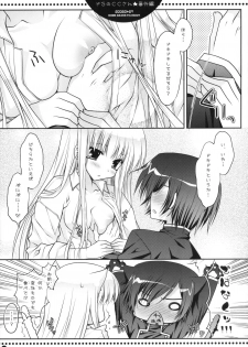 (COMIC1☆02) [PINK (Araiguma)] Do S no C.C. san hatsuitsui rurushu kunwo gyaku meteshimauno bangaihen (Code Geass) - page 6