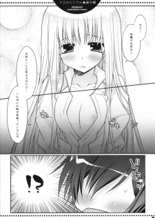(COMIC1☆02) [PINK (Araiguma)] Do S no C.C. san hatsuitsui rurushu kunwo gyaku meteshimauno bangaihen (Code Geass) - page 5