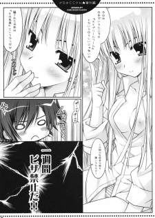 (COMIC1☆02) [PINK (Araiguma)] Do S no C.C. san hatsuitsui rurushu kunwo gyaku meteshimauno bangaihen (Code Geass) - page 10