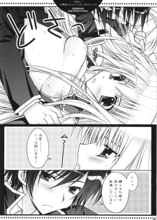 (SC39) [PINK (Araiguma)] Omae wa... Satou Kashi no You ni Amai Otoko da Kara na (Code Geass) - page 7