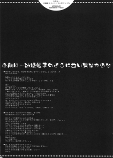(SC39) [PINK (Araiguma)] Omae wa... Satou Kashi no You ni Amai Otoko da Kara na (Code Geass) - page 24