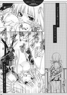 (SC39) [PINK (Araiguma)] Omae wa... Satou Kashi no You ni Amai Otoko da Kara na (Code Geass) - page 16