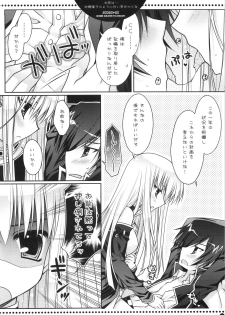 (SC39) [PINK (Araiguma)] Omae wa... Satou Kashi no You ni Amai Otoko da Kara na (Code Geass) - page 3