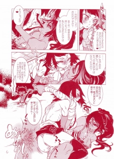 (ComiChara 2) [Sadistic Mary (Hattori Mitsuka)] FASTER,PUSSYCAT!KILL!KILL! (Bleach) - page 10