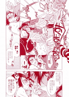 (ComiChara 2) [Sadistic Mary (Hattori Mitsuka)] FASTER,PUSSYCAT!KILL!KILL! (Bleach) - page 21