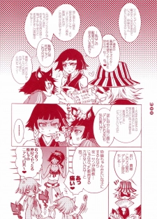(ComiChara 2) [Sadistic Mary (Hattori Mitsuka)] FASTER,PUSSYCAT!KILL!KILL! (Bleach) - page 5