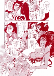 (ComiChara 2) [Sadistic Mary (Hattori Mitsuka)] FASTER,PUSSYCAT!KILL!KILL! (Bleach) - page 15