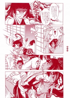 (ComiChara 2) [Sadistic Mary (Hattori Mitsuka)] FASTER,PUSSYCAT!KILL!KILL! (Bleach) - page 7