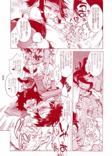 (ComiChara 2) [Sadistic Mary (Hattori Mitsuka)] FASTER,PUSSYCAT!KILL!KILL! (Bleach) - page 20
