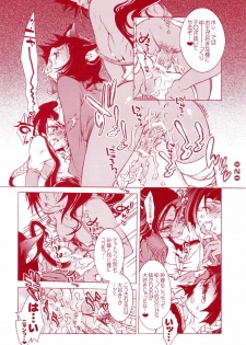 (ComiChara 2) [Sadistic Mary (Hattori Mitsuka)] FASTER,PUSSYCAT!KILL!KILL! (Bleach) - page 19